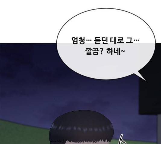 최면학교 14화 19