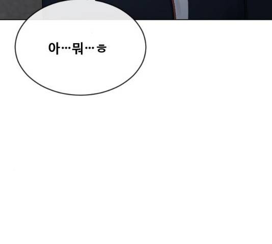 최면학교 14화 21
