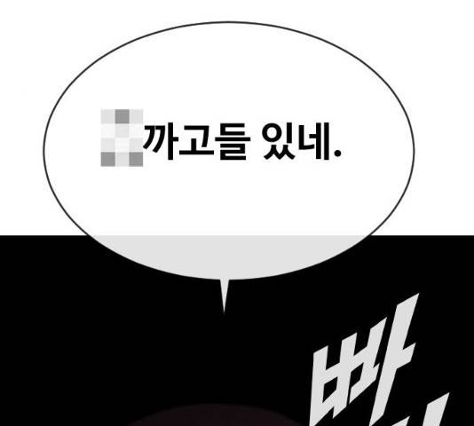최면학교 14화 22