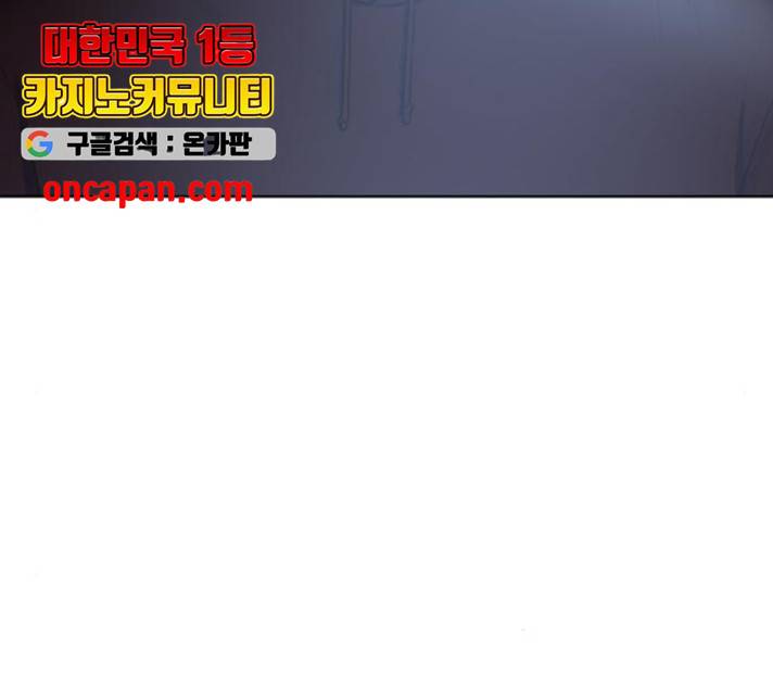 최면학교 14화 24