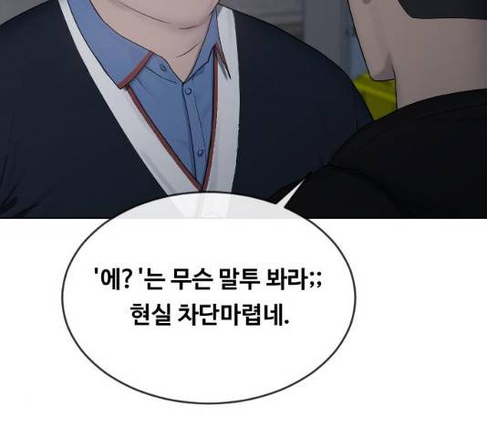 최면학교 14화 26