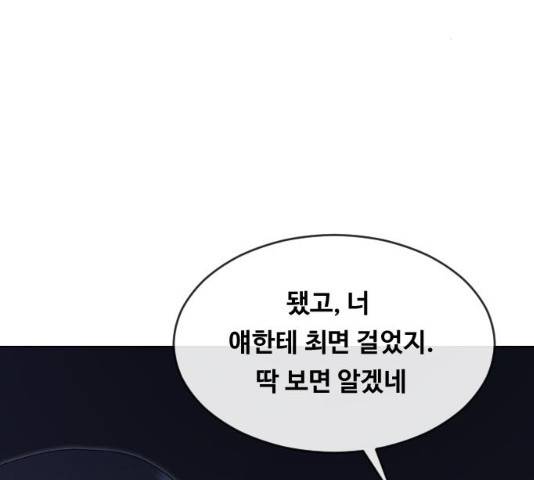 최면학교 14화 27