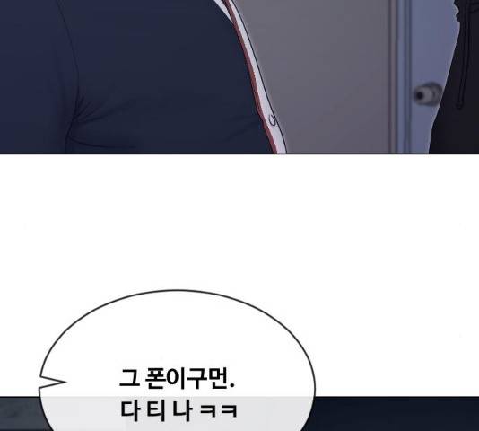 최면학교 14화 29