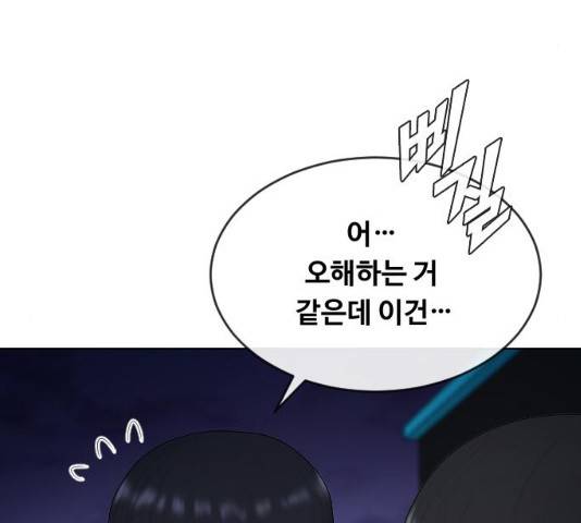 최면학교 14화 31