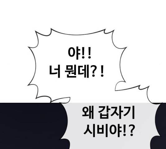 최면학교 14화 33