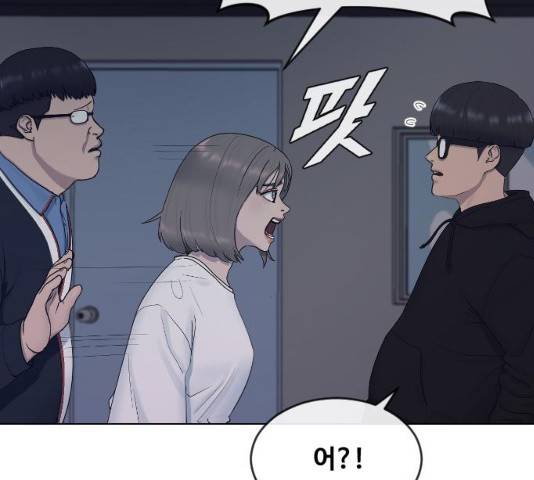 최면학교 14화 34