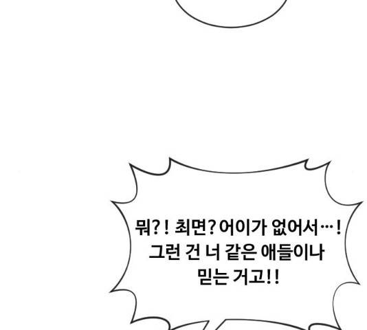 최면학교 14화 35