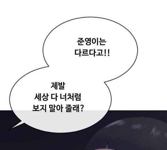 최면학교 14화 37
