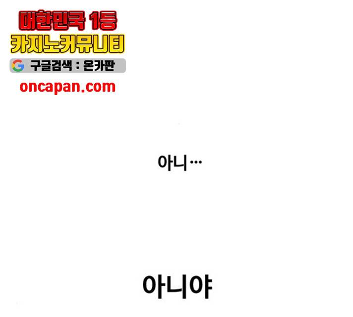 최면학교 14화 39
