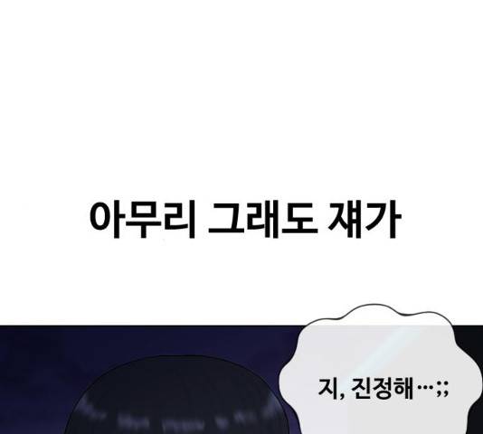 최면학교 14화 40