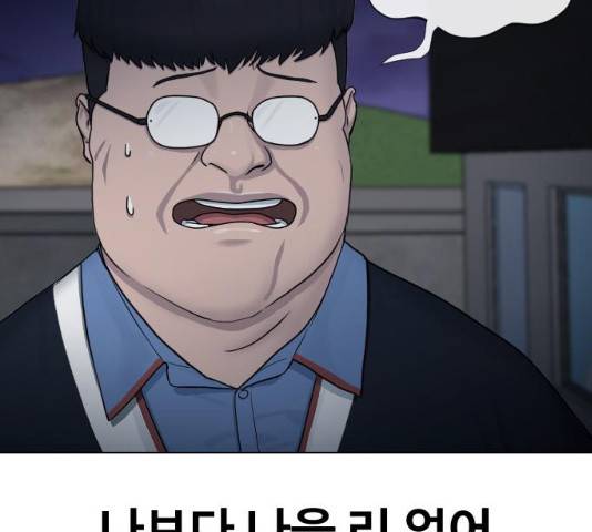 최면학교 14화 41