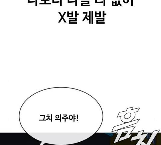 최면학교 14화 42