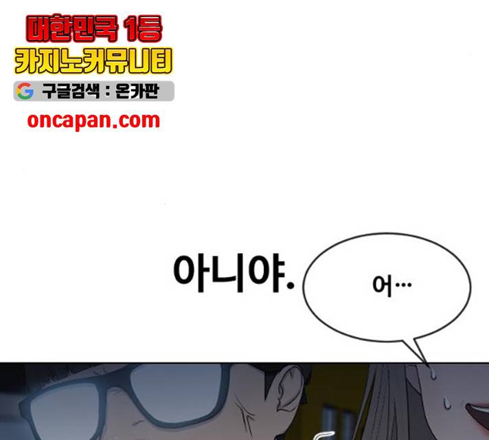 최면학교 14화 44