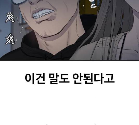 최면학교 14화 45