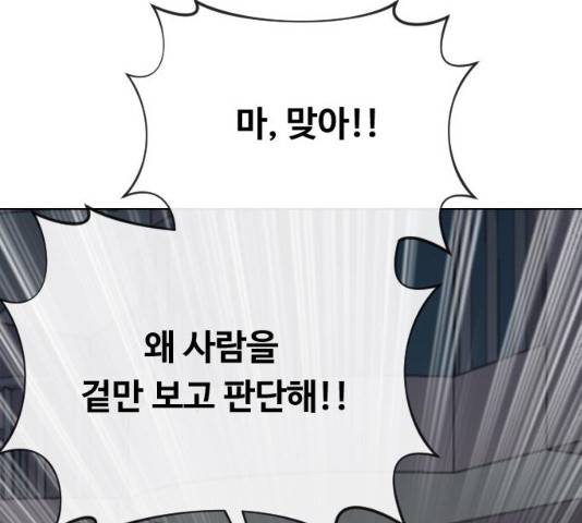 최면학교 14화 46