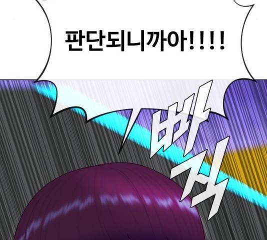 최면학교 14화 49