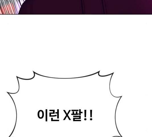 최면학교 14화 51