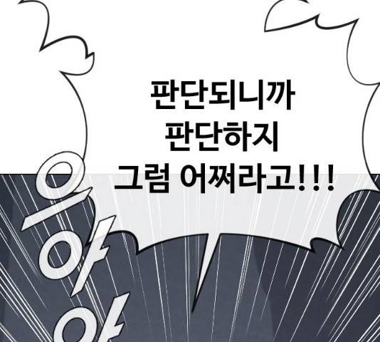 최면학교 14화 52