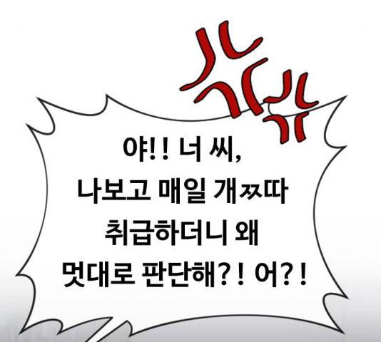 최면학교 14화 55