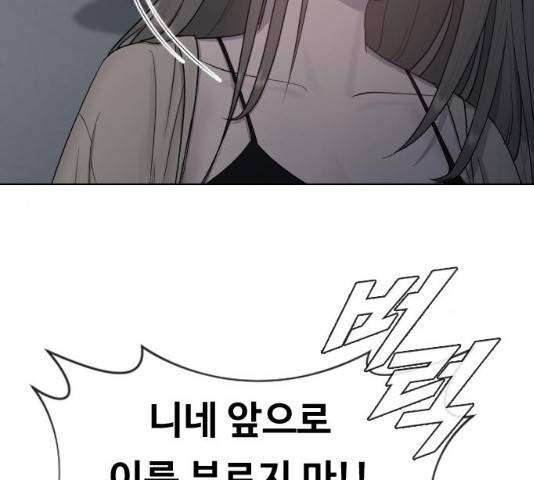 최면학교 14화 57