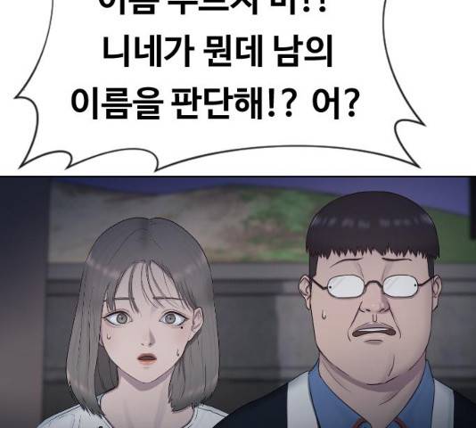 최면학교 14화 58