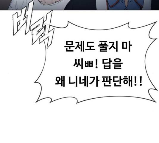 최면학교 14화 59
