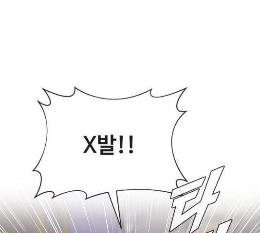 최면학교 14화 60