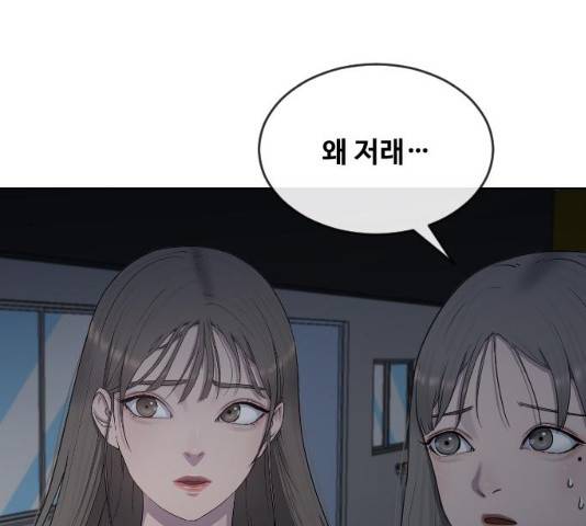 최면학교 14화 63