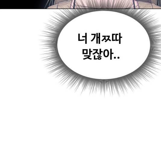 최면학교 14화 66