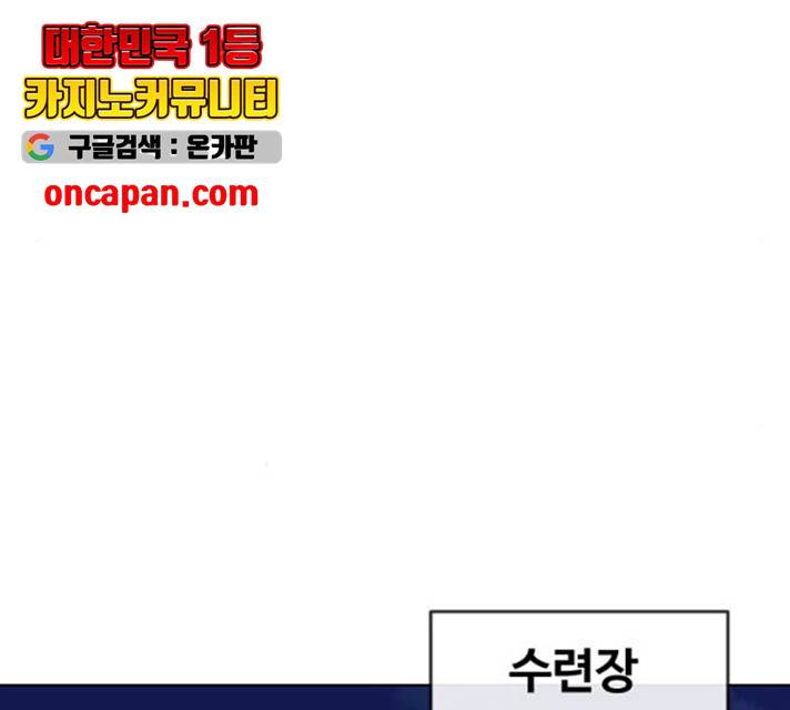 최면학교 14화 67