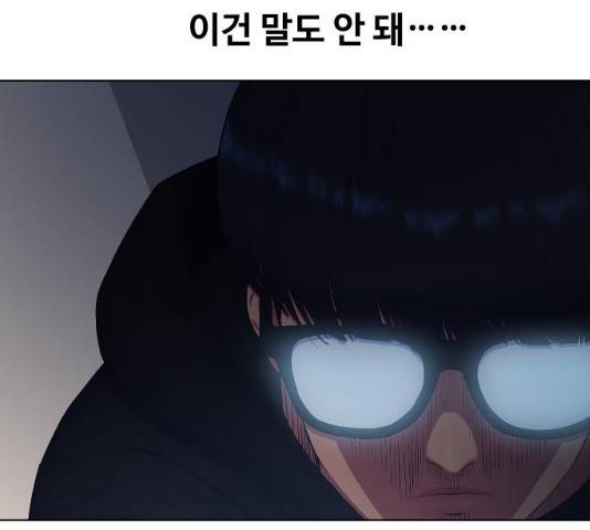최면학교 14화 71