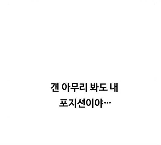 최면학교 14화 72