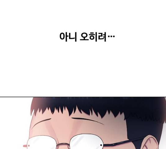 최면학교 14화 74