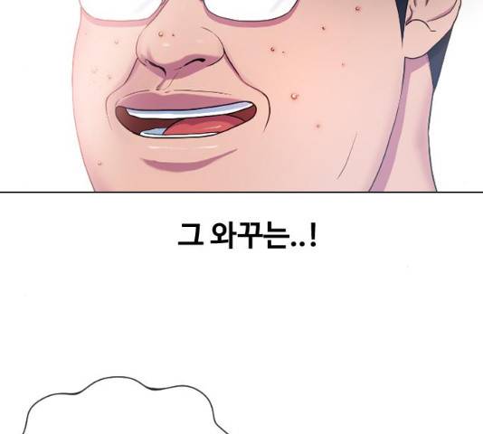 최면학교 14화 75