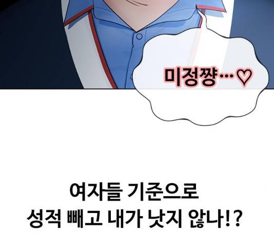 최면학교 14화 77