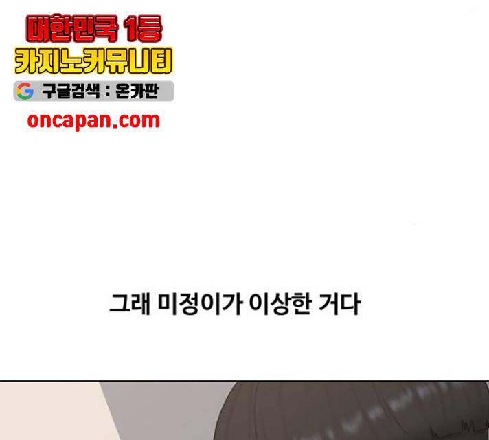 최면학교 14화 78