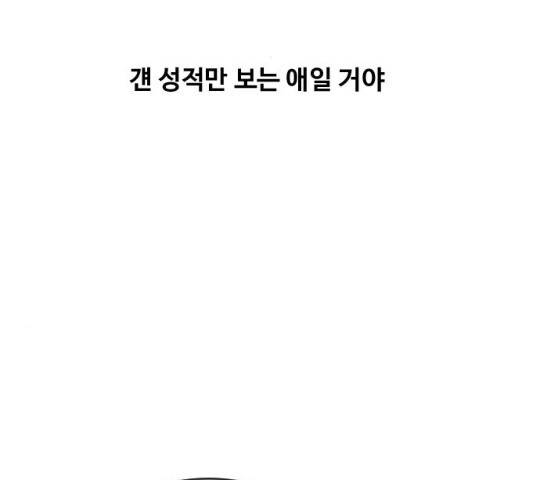 최면학교 14화 81