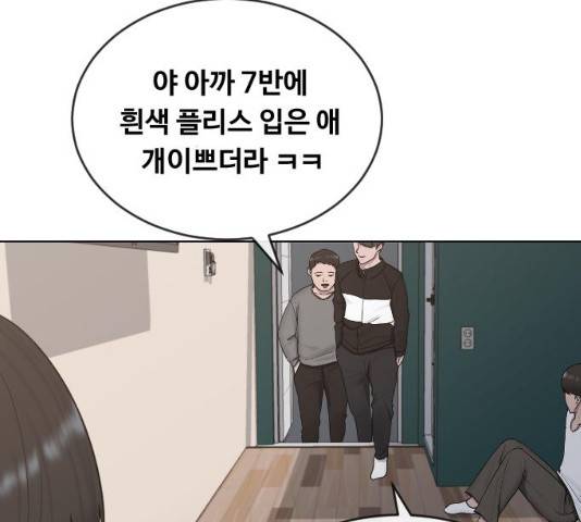 최면학교 14화 82