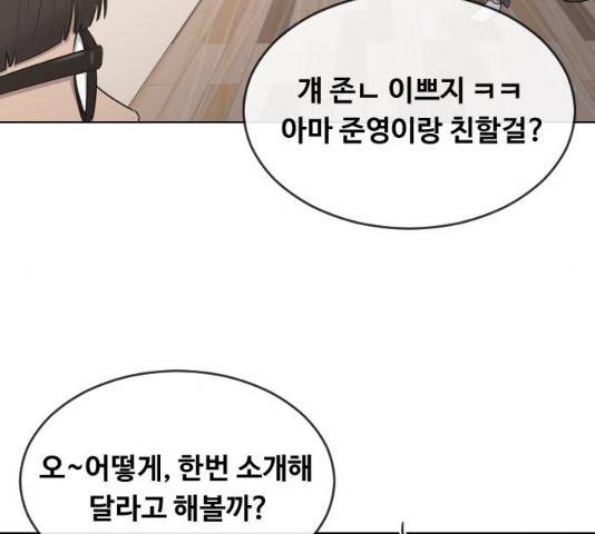 최면학교 14화 83