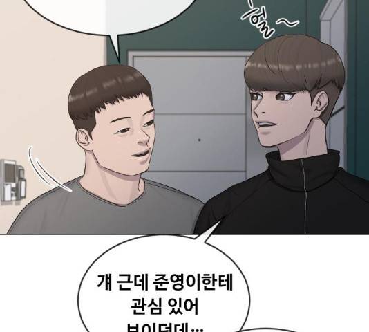 최면학교 14화 84
