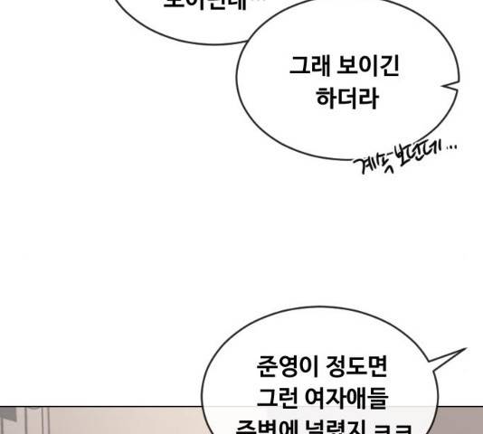 최면학교 14화 85