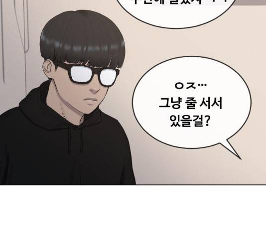 최면학교 14화 86