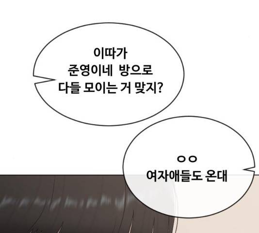 최면학교 14화 87