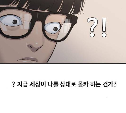 최면학교 14화 88