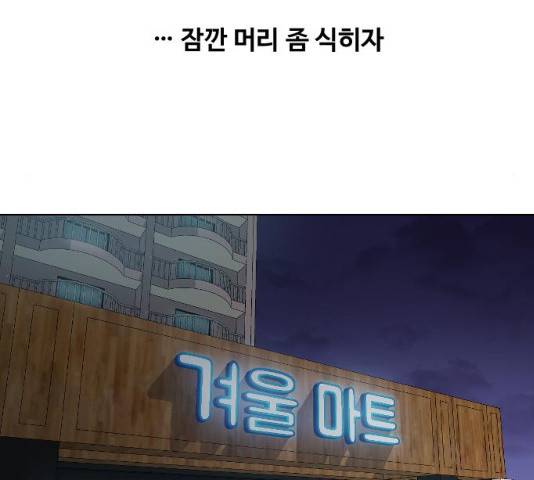최면학교 14화 90