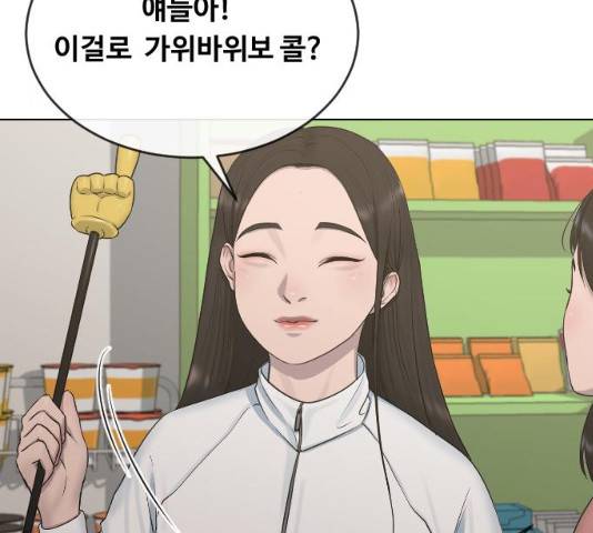 최면학교 14화 92