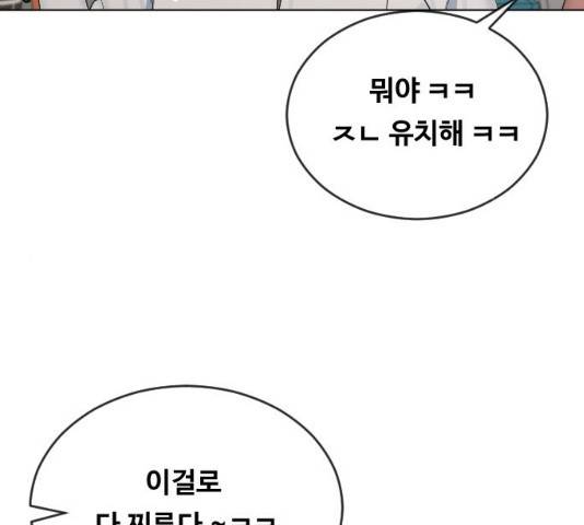 최면학교 14화 93