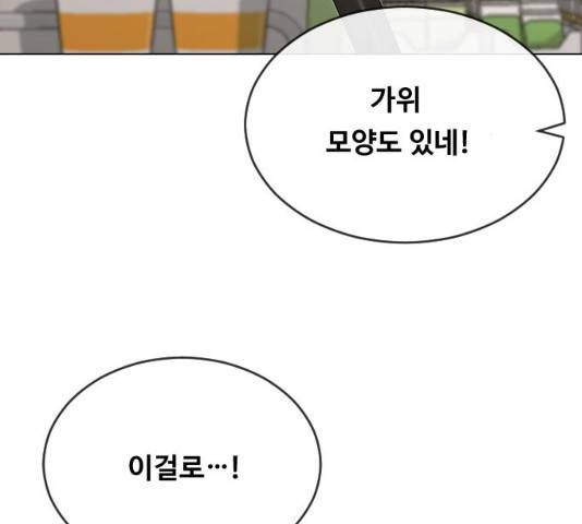 최면학교 14화 95