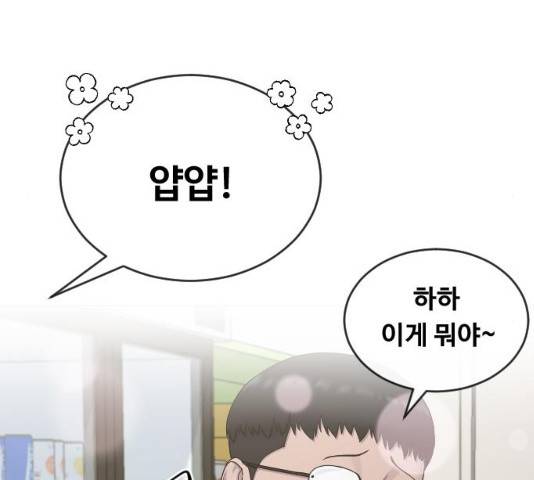 최면학교 14화 97