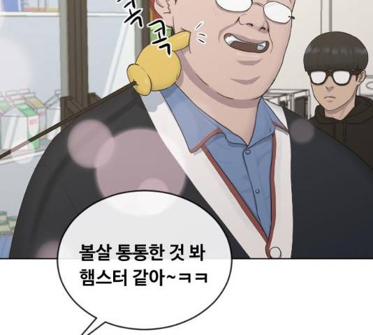 최면학교 14화 98